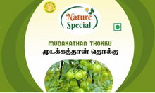 Load image into Gallery viewer, Mudakathan Thokku - 250g