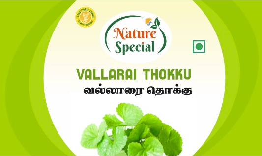 Vallarai Thokku - 250g